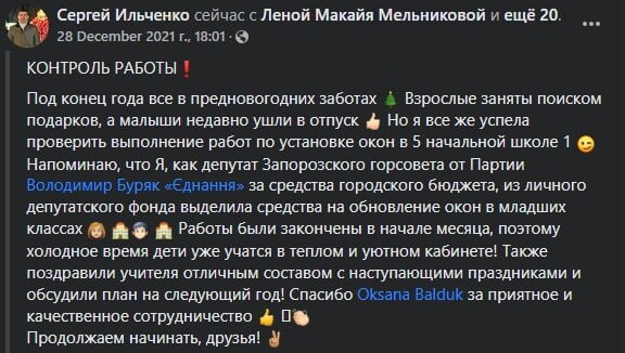 ЗВІТ - 2021: Що робила партія Володимира Буряка  «Єднання»